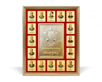 Панно "Маршалы победы" 44x54 см. 